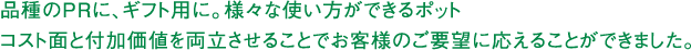 高価な花の苗を売るときに