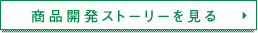 詳しく見る